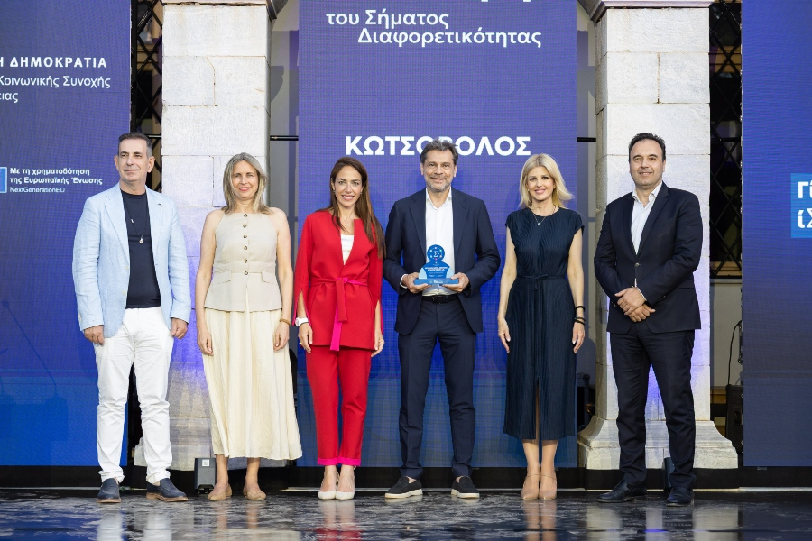 Η Κωτσόβολος διακρίθηκε με το Σήμα Διαφορετικότητας