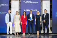Η Κωτσόβολος διακρίθηκε με το Σήμα Διαφορετικότητας