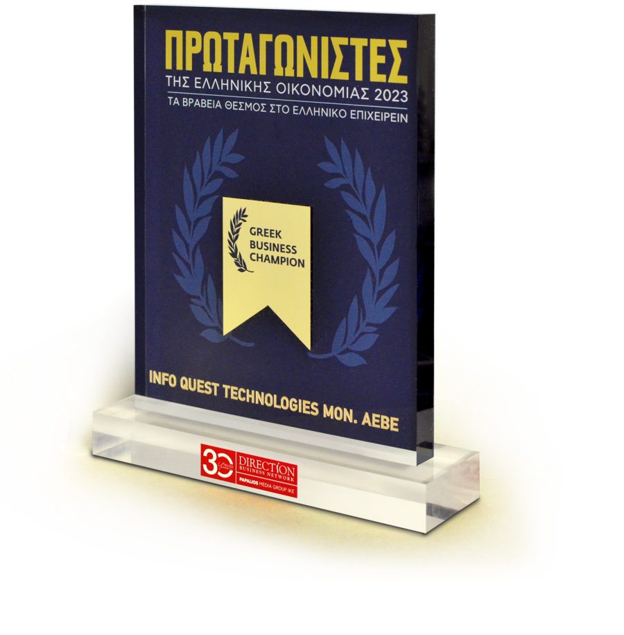 Η Info Quest Technologies ανάμεσα στους «Πρωταγωνιστές της Ελληνικής Οικονομίας 2023»