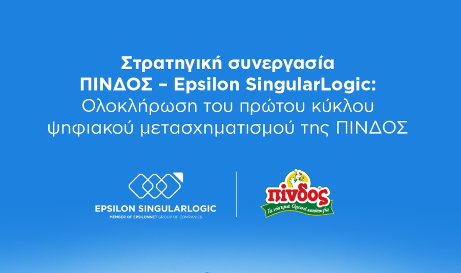Epsilon SingularLogic: Ολοκλήρωση του 1ου κύκλου ψηφιακού μετασχηματισμού της ΠΙΝΔΟΣ