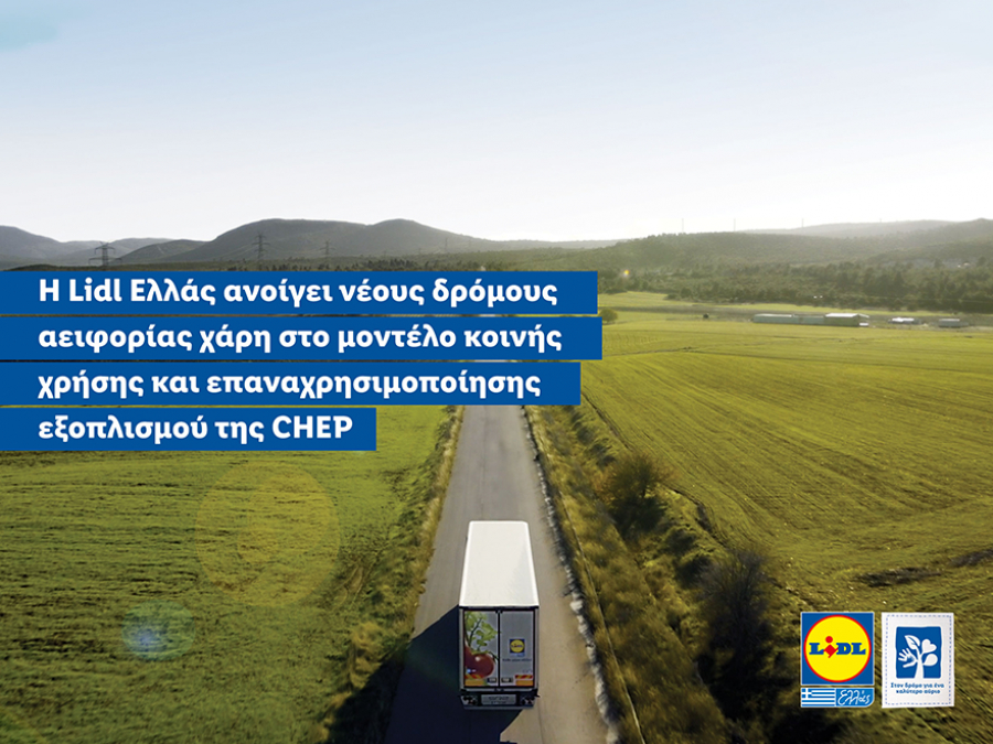 Lidl Ελλάς: Aνοίγει νέους δρόμους αειφορίας χάρη στο μοντέλο κοινής χρήσης και επαναχρησιμοποίησης εξοπλισμού της CHEP