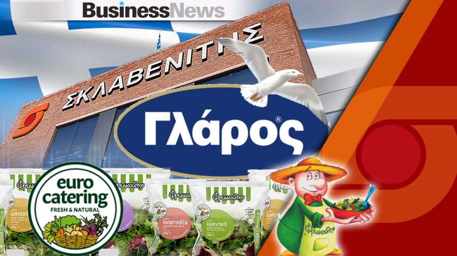 Γλάρος: Αποκτά το 49% της Eurocatering – Το νέο βήμα της οικογένειας Σκλαβενίτη στα τρόφιμα