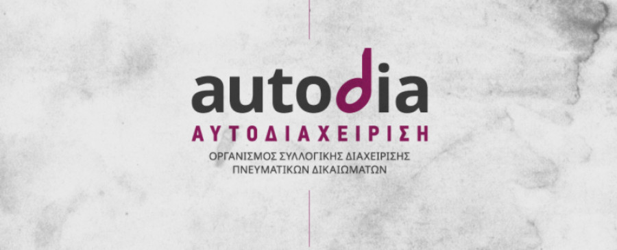 Αυτοδιαχείριση: Yπέγραψε σύμβαση αδειοδότησης με το Netflix