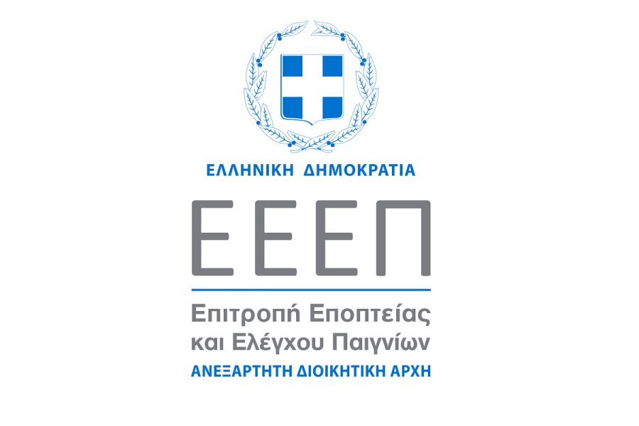 Επιτροπή Παιγνίων: Πρόσκληση για προσλήψεις 30 θέσεων εργασίας