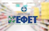 ΕΦΕΤ: Ανάκληση πιάτου από πορσελάνη που διακινείται από τη JUMBO