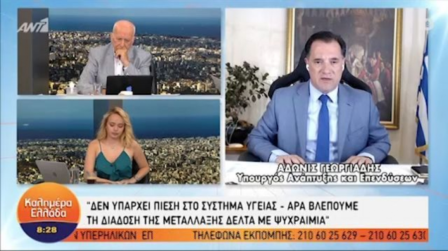 Γεωργιάδης: Γενική καραντίνα δεν θα υπάρξει ξανά (vid)
