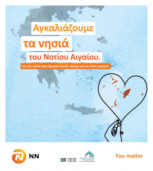 NN Hellas: Νέο πρόγραμμα εταιρικής κοινωνικής ευθύνης