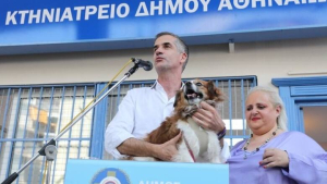Το πρώτο Δημοτικό Κτηνιατρείο άνοιξε τις πόρτες του στην Αθήνα
