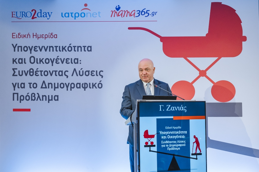 Γ. Ζανιάς (Eurobank): Το Δημογραφικό ως πρόκληση για την οικονομία, την ανάπτυξη και την κοινωνική συνοχή