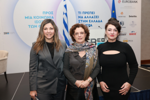 ΣΒΕ: Πραγματοποίησε ειδική εκδήλωση για την Ισότητα των Φύλων