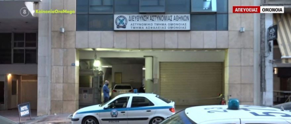Κλείνει το Αστυνομικό Τμήμα Ομονοίας; – Τι λέει ο υπουργός (vid)
