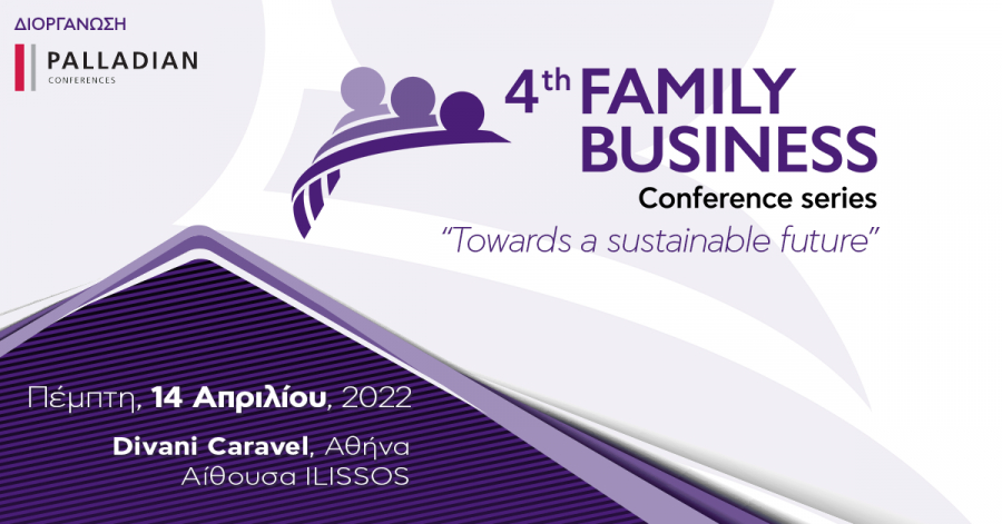 4th Family Business Conference: Οικογενειακές επιχειρήσεις με διαχρονική προσφορά στο επιχειρείν