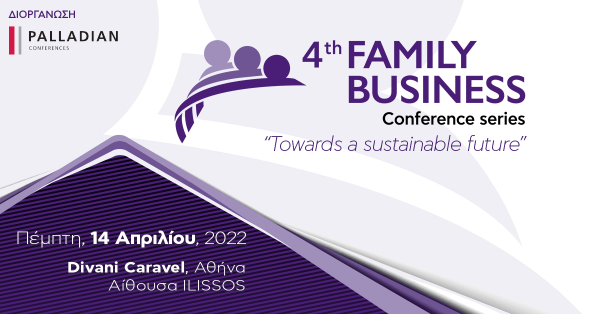 4th Family Business Conference: Οικογενειακές επιχειρήσεις με διαχρονική προσφορά στο επιχειρείν