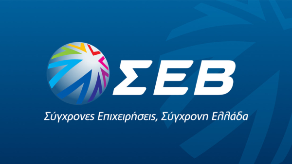 ΣΕΒ: Νέος κύκλος υποτροφιών για μεταπτυχιακές σπουδές στο Alba