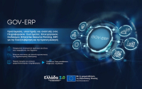 Κοινωνία της Πληροφορίας: Εκσυγχρονισμός του δημοσιονομικού συστήματος μέσω του νέου govERP