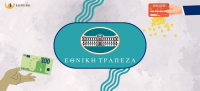 ΕΚΠΟΙΖΩ: Διαμαρτυρία για «μονομερή τροποποίηση σύμβασης καταθετικών λογαριασμών από την ΕΤΕ