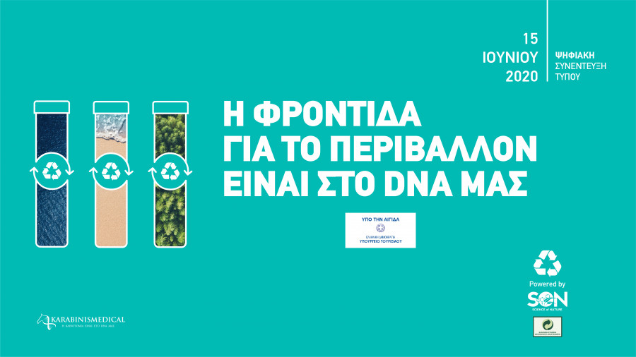 “Science of Nature” - Karabinis Medical: Περιβαλλοντικό πρόγραμμα «Η Φροντίδα για το Περιβάλλον είναι στο DNA μας»
