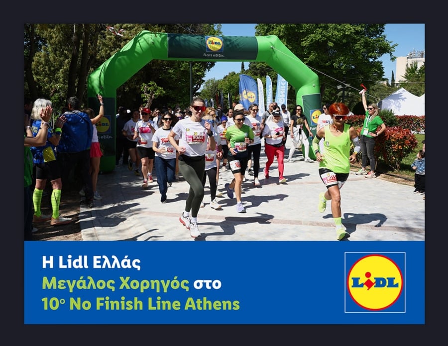 Η Lidl Ελλάς Μεγάλος Χορηγός στο 10ο No Finish Line Athens