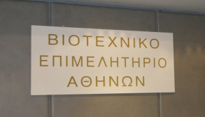 ΒΕΑ: Η αύξηση του κατώτατου μισθού ανάσα για τους εργαζόμενους, επιβάρυνση για τις επιχειρήσεις