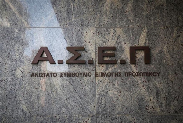 ΑΣΕΠ: Βγήκαν τα αποτελέσματα του διαγωνισμού