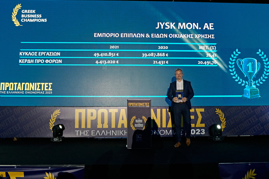 JYSK Ελλάδας: Τιμήθηκε με το βραβείο Greek Business Champions στους "Πρωταγωνιστές της Ελληνικής Οικονομίας"