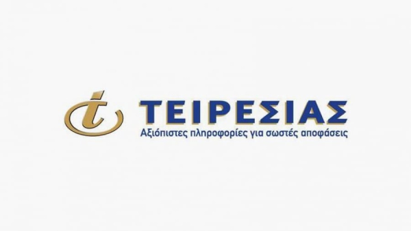H Τειρεσίας εξαγόρασε την εταιρεία Statistical Decisions Hellas Α.Ε. (StatDec)