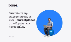 Η Base.com ανοίγει τα σύνορα των ελληνικών e-shops
