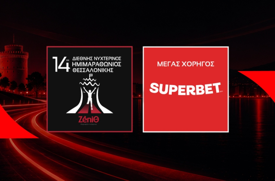 Η Superbet Μεγάλος Χορηγός του 14ου Διεθνούς Νυχτερινού Ημιμαραθωνίου Θεσσαλονίκης – ZeniΘ