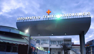 Θεσσαλονίκη: Δικογραφία από την ΕΛ.ΑΣ. σε βάρος του διοικητή του Ιπποκρατείου για τα πεταμένα στρώματα