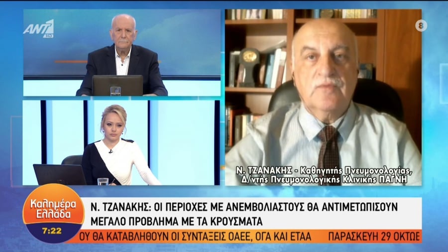 Τζανάκης: Αύξηση θανάτων και “παγίωση” στα 4000 - 5000 κρούσματα (vid)
