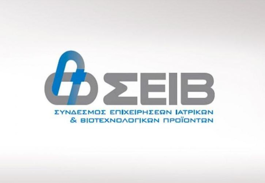 ΣΕΙΒ: Έκτακτο ΔΣ με αφορμή τα δημοσιεύματα για «απάτη σε βάρος του ΕΟΠΥΥ»