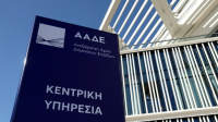 ΑΑΔΕ: Υποβλήθηκαν αυτοματοποιημένα οι προεκκαθαρισμένες δηλώσεις για 1 εκατ. φυσικά πρόσωπα
