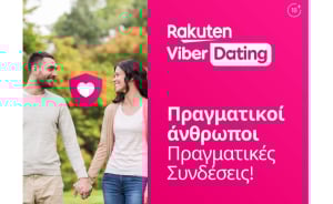 Το Viber λανσάρει το Viber Dating – Ανάμεσα στις πρώτες χώρες η Ελλάδα σε λίστα αναμονής