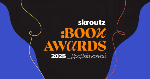 Skroutz Book Awards 2025: Το κοινό ανέδειξε τους νικητές