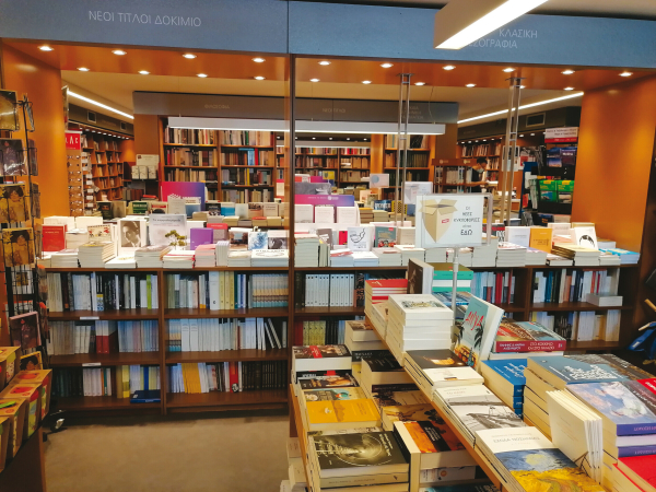 Το θεατρικό έργο "Λοξοί Δρόμοι" κυκλοφορεί από τις εκδόσεις Πατάκη