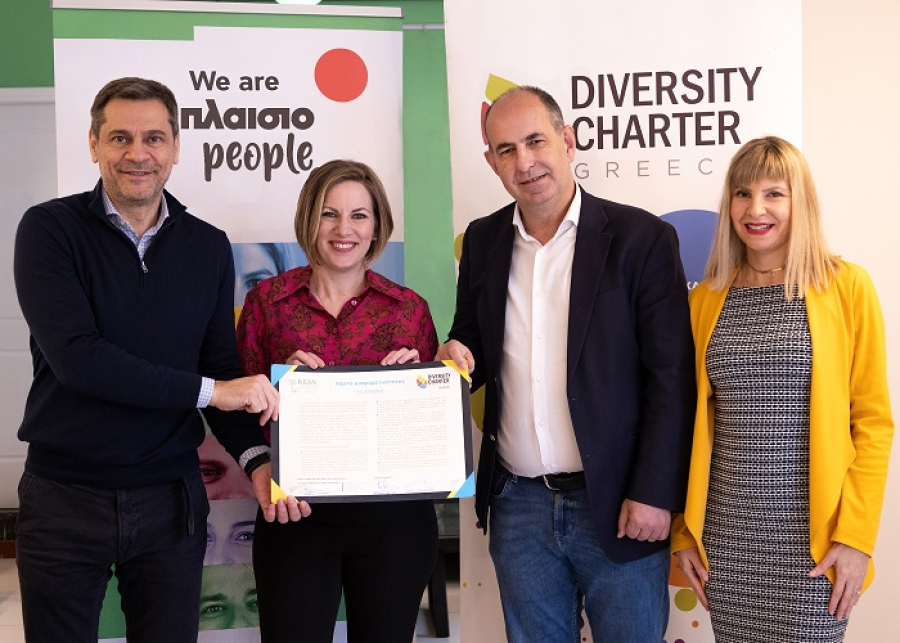 Πλαίσιο Computers: Υπεγράφη η Χάρτα Διαφορετικότητας