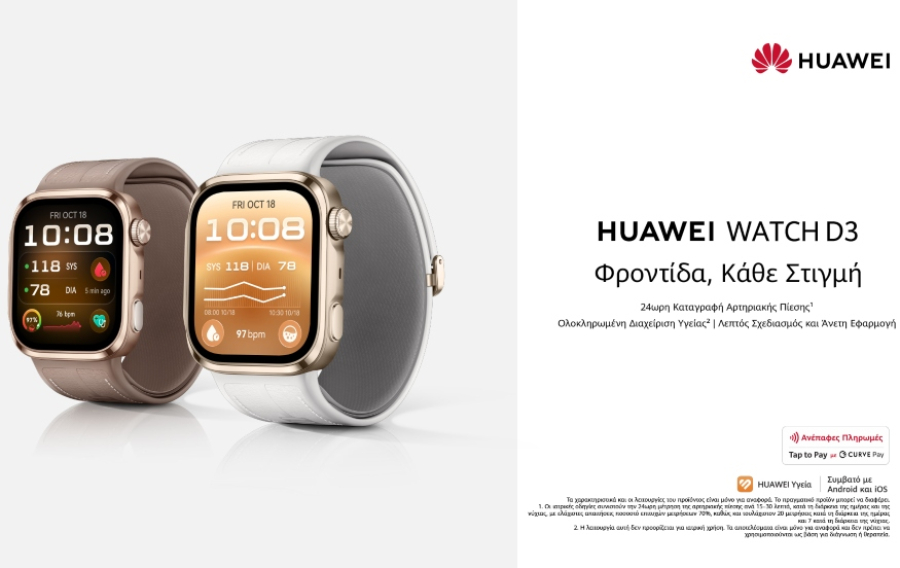 Η Huawei φέρνει στην Ελλάδα το HUAWEI WATCH D3 για πιο έξυπνη παρακολούθηση της αρτηριακής πίεσης