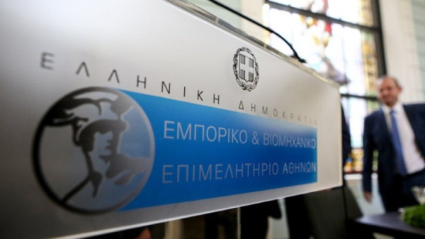 ΕΒΕΑ: Σεμινάρια επιμόρφωσης εργοδοτών για την άσκηση καθηκόντων τεχνικού ασφαλείας