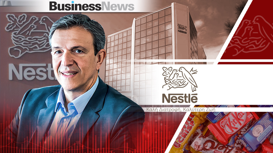 Νίκος Εμμανουηλίδης (Nestlé Ελλάς): H αβεβαιότητα είναι το κίνητρο για να χτίσουμε αντοχές, ωριμότητα και αντανακλαστικά