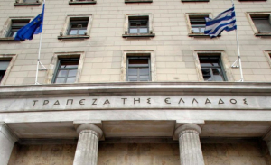 Τράπεζα Ελλάδος: Μικρή αύξηση καταθέσεων το Μάιο, επιβράδυνση του ρυθμού των χορηγήσεων