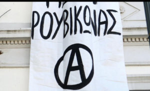 Επίθεση Ρουβίκωνα στο πολιτικό γραφείο του υπουργού Δικαιοσύνης