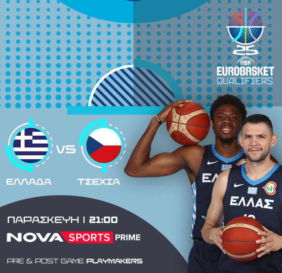 Η Εθνική Ελλάδας και τα FIBA EuroBasket 2025 Qualifiers στη Novasports