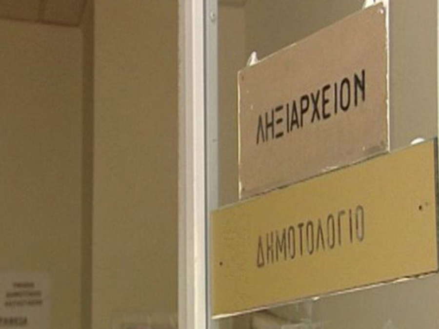 Ψηφιοποιούνται τα δημοτολόγια - Καταργούνται τα βοηθητικά βιβλία