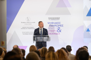 ΤτΕ: Διοργάνωση επιμορφωτικής ημερίδας με θέμα τον χρηματοοικονομικό εγγραμματισμό εφήβων