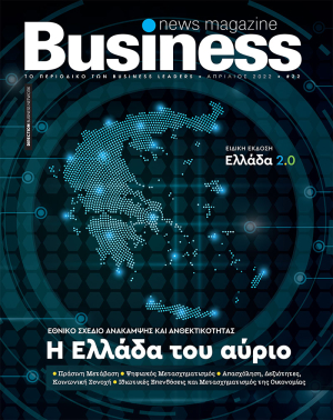 Business News Magazine - Απρίλιος 2022