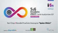 Το skywalker.gr διοργανώνει το πρώτο Don’t Drop φεστιβάλ κυκλικής οικονομίας «Δράση 6Rχής»