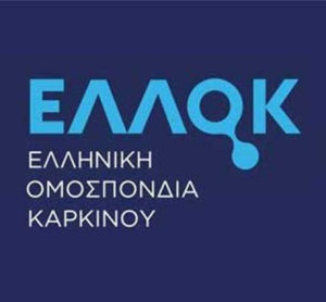 ΕΛΛΟΚ: Σύσταση τους ασθενείς να καταγγέλλουν παράνομες χρεώσεις από ιδιωτικούς παρόχους υγείας