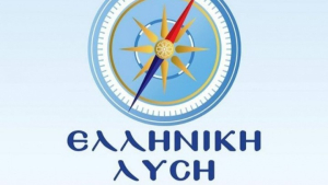 Ελληνική Λύση: Κακή και επικίνδυνη κυβέρνηση, κακή και επικίνδυνη αντιπολίτευση