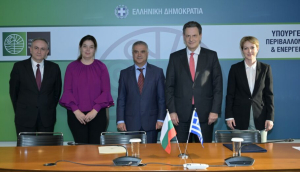ΥΠΕΝ: Μνημόνιο ενεργειακής συνεργασίας Ελλάδας - Βουλγαρίας