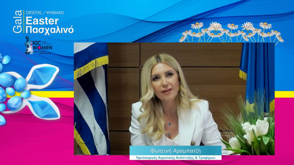 Αραμπατζή: Επικεφαλής του Cluster για τον Αγροδιατροφικό Τομέα του ICC WOMEN HELLAS